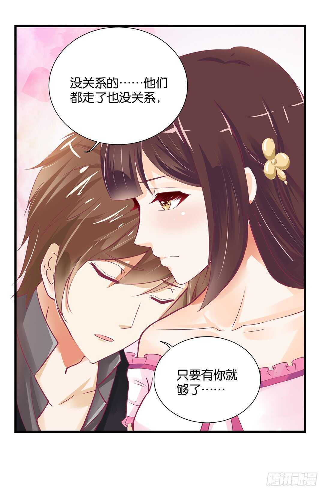 只要有你就够了&hellip;&hellip;(1/2)-第137话