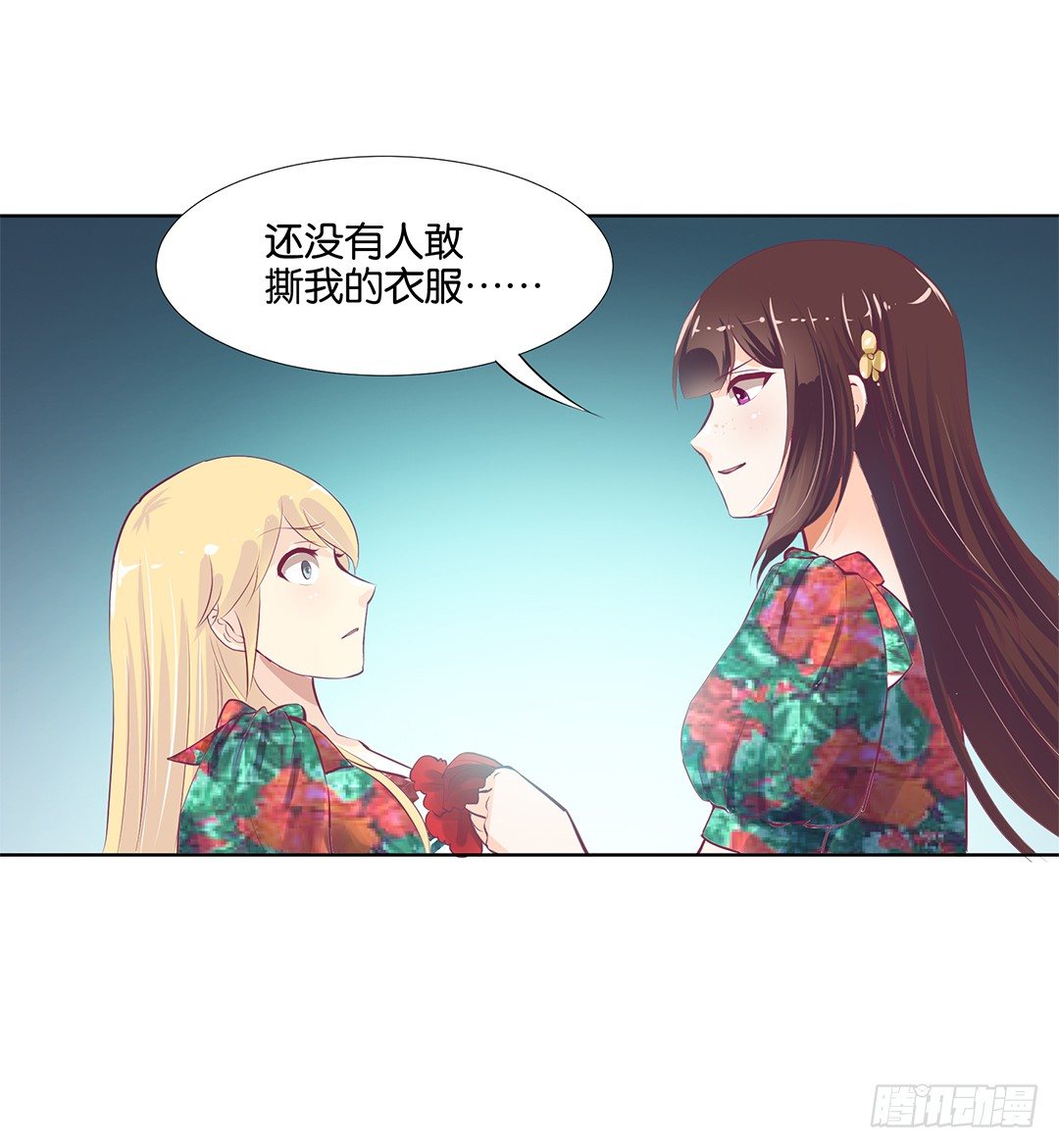 我想要的，你懂&hellip;&hellip;(1/2)-第15话