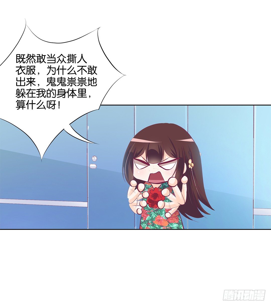 我想要的，你懂&hellip;&hellip;(1/2)-第15话