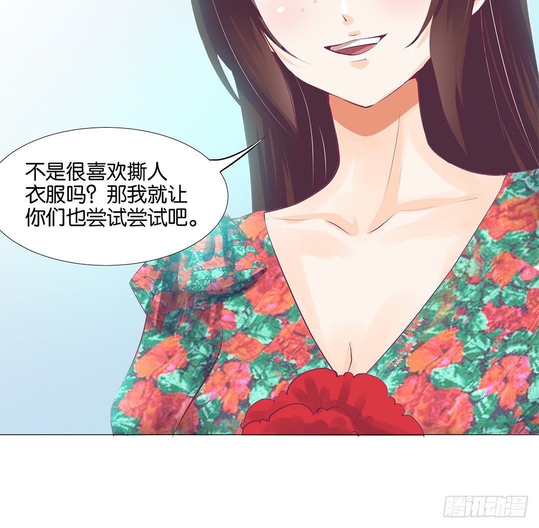 我想要的，你懂&hellip;&hellip;(1/2)-第15话