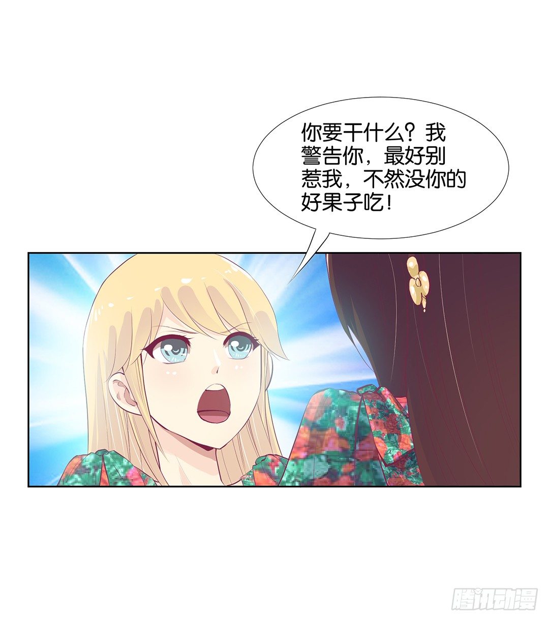 我想要的，你懂&hellip;&hellip;(1/2)-第15话