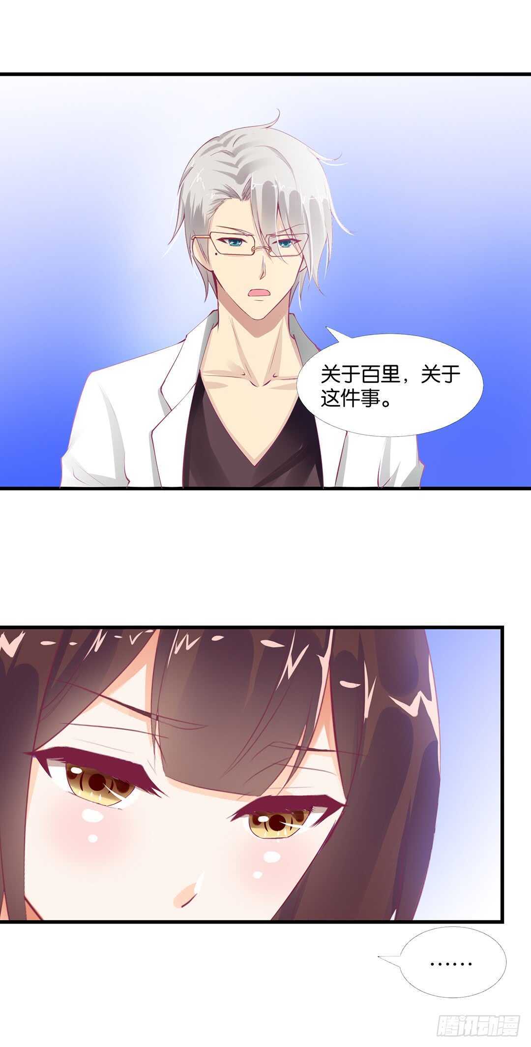 你也背叛我&hellip;&hellip;(1/2)-第139话
