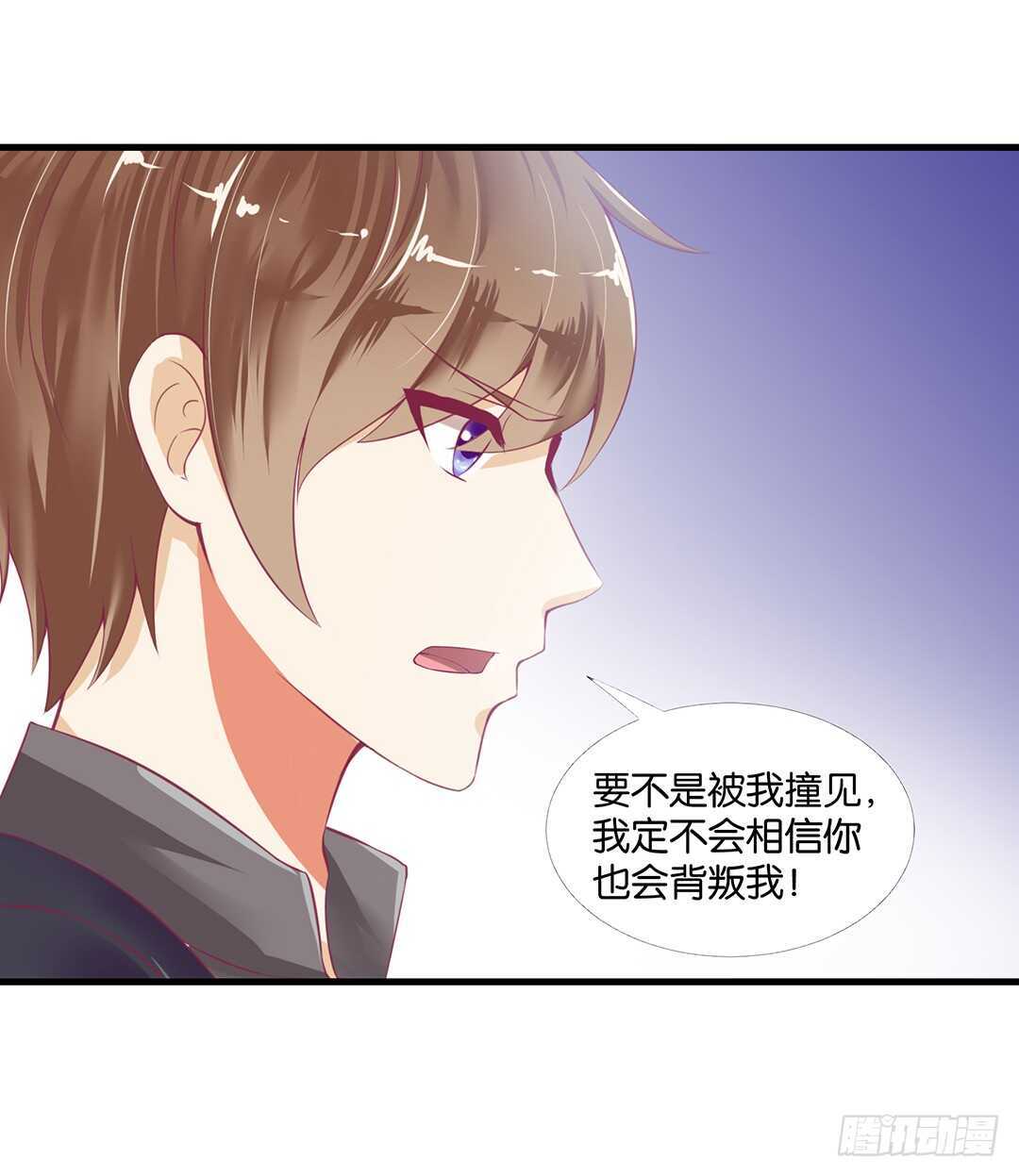 你也背叛我&hellip;&hellip;(1/2)-第139话