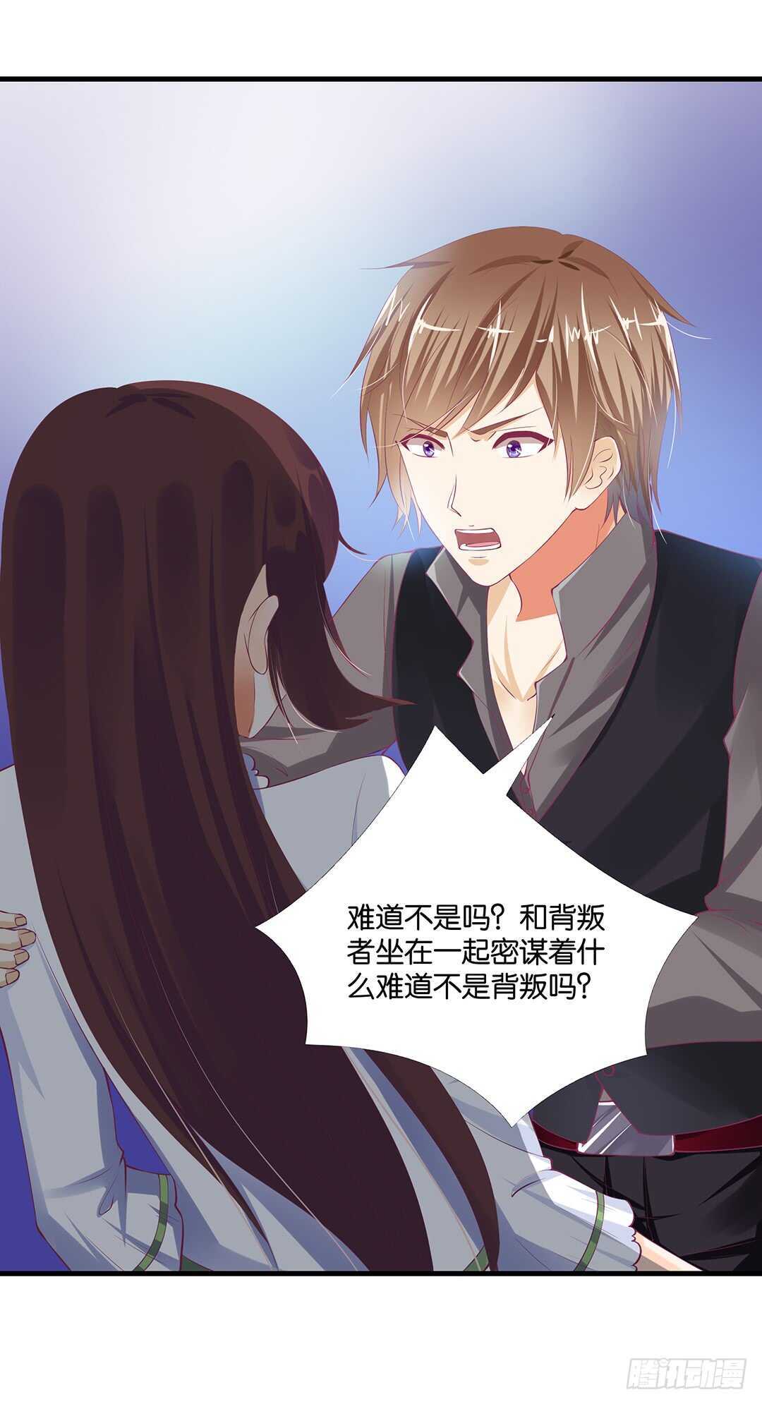 你也背叛我&hellip;&hellip;(1/2)-第139话