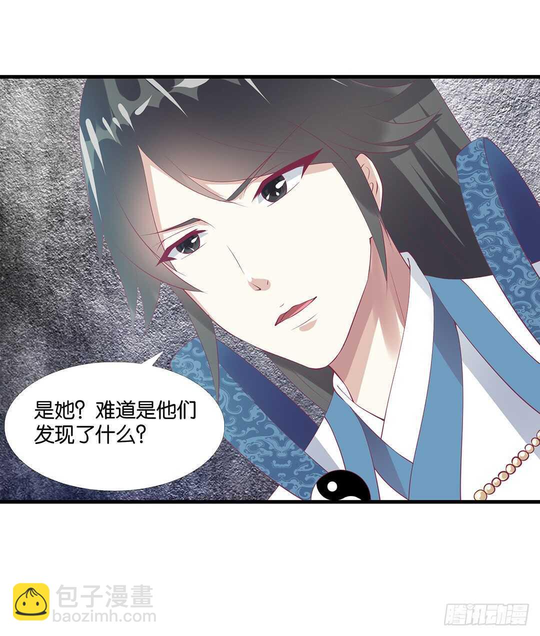 兄妹又如何&hellip;&hellip;(1/2)-第141话