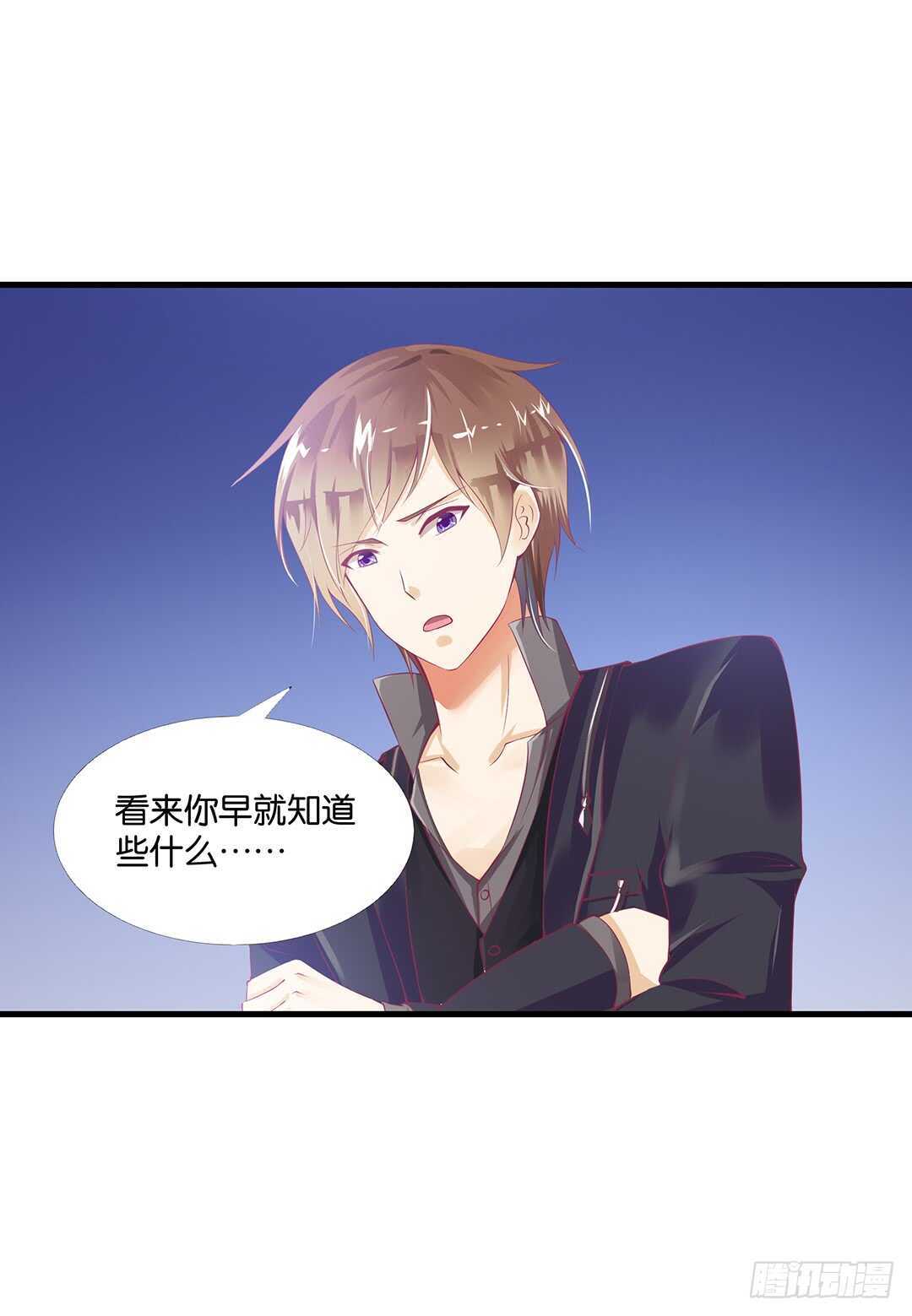 兄妹又如何&hellip;&hellip;(1/2)-第141话