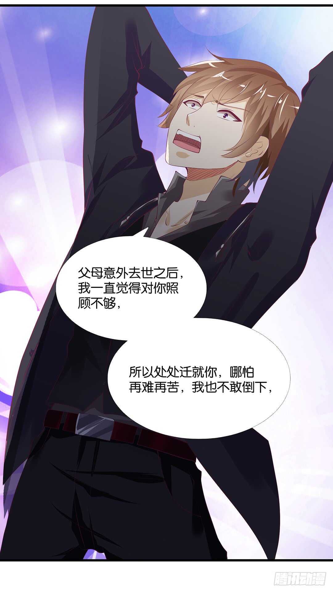 兄妹又如何&hellip;&hellip;(1/2)-第141话