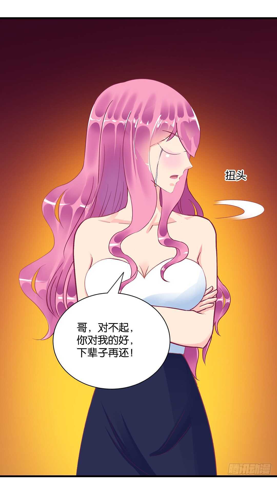 兄妹又如何&hellip;&hellip;(1/2)-第141话