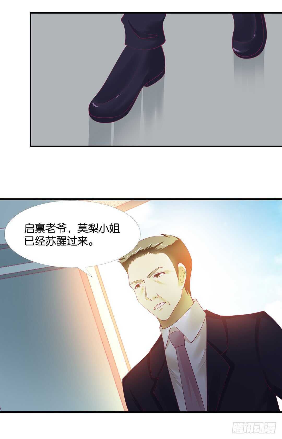 把你的肉体给她&hellip;&hellip;(1/2)-第143话