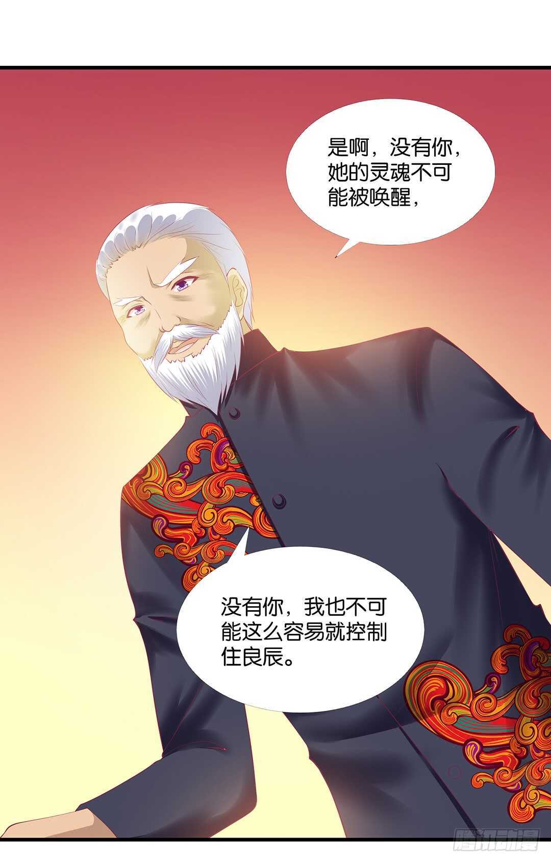 把你的肉体给她&hellip;&hellip;(1/2)-第143话