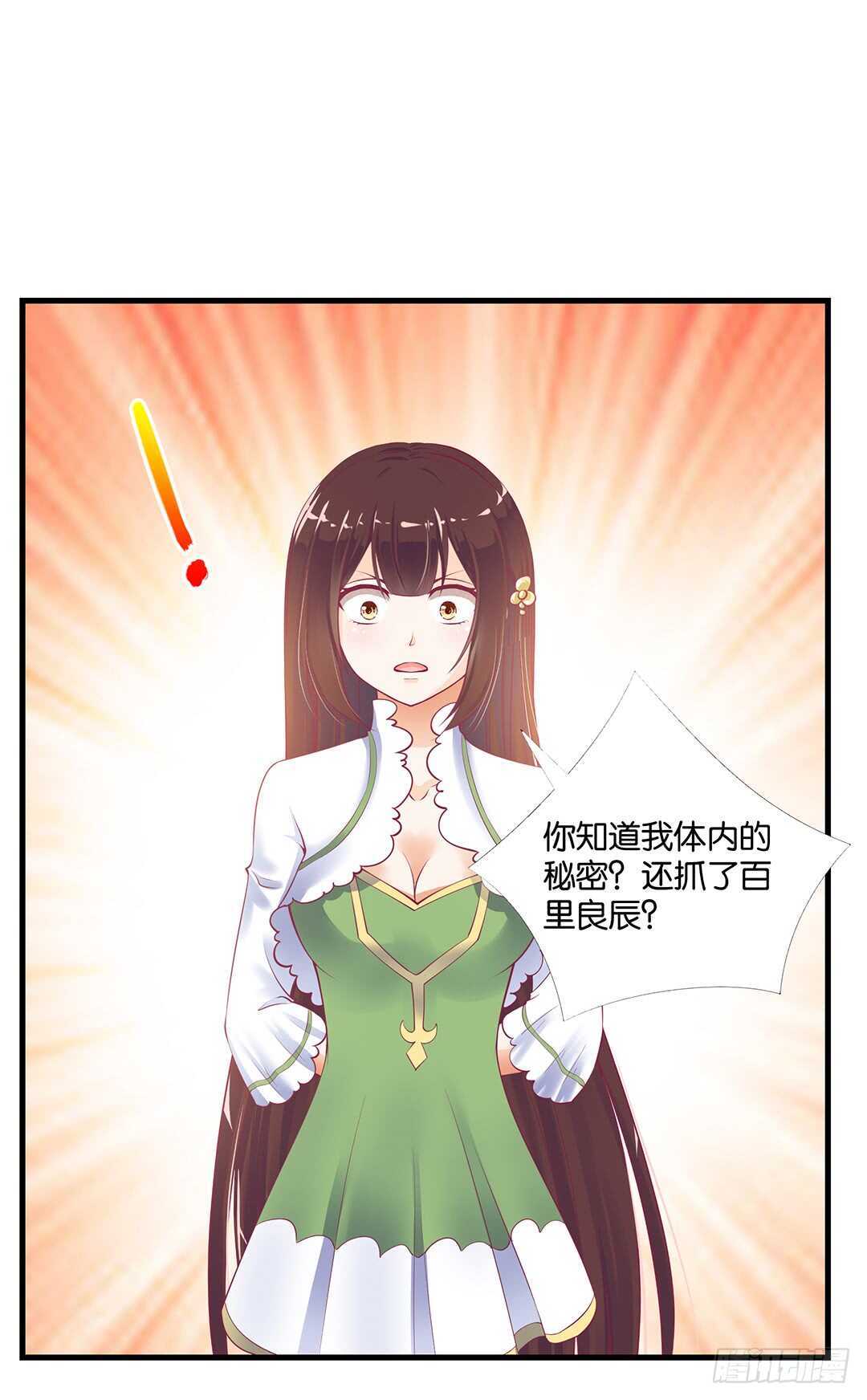 把你的肉体给她&hellip;&hellip;(1/2)-第143话