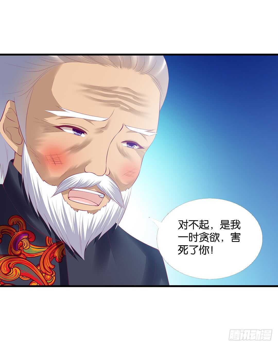 我最恨的人其实是&hellip;&hellip;(1/2)-第145话
