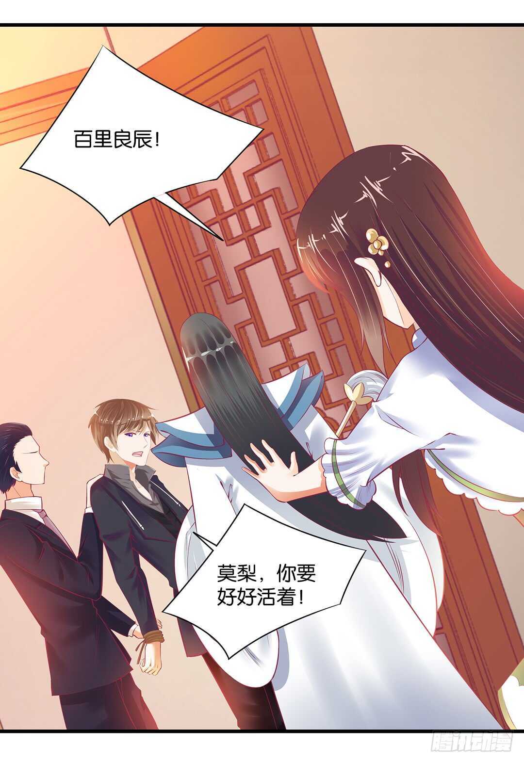 把肉体交给我&hellip;&hellip;(1/2)-第147话