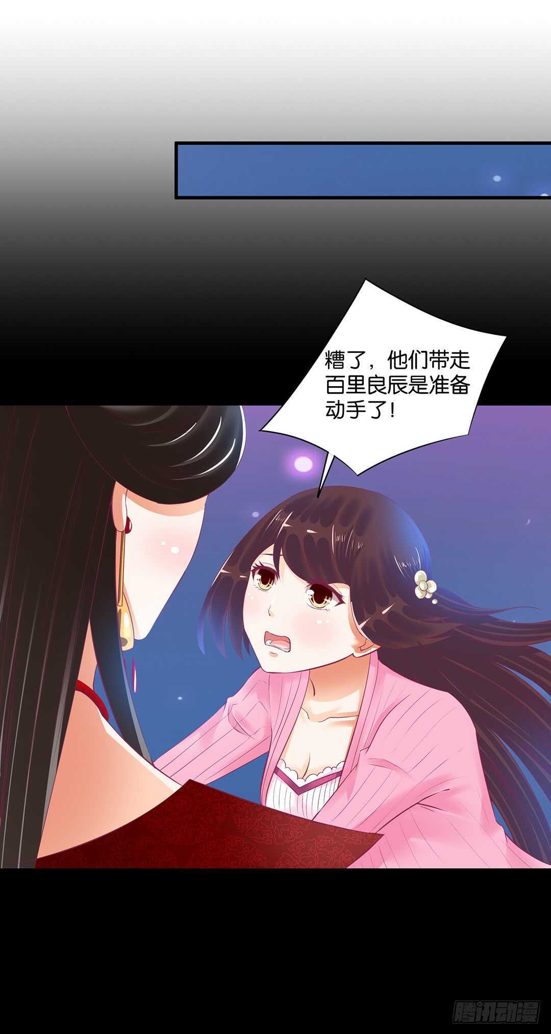 把肉体交给我&hellip;&hellip;(1/2)-第147话
