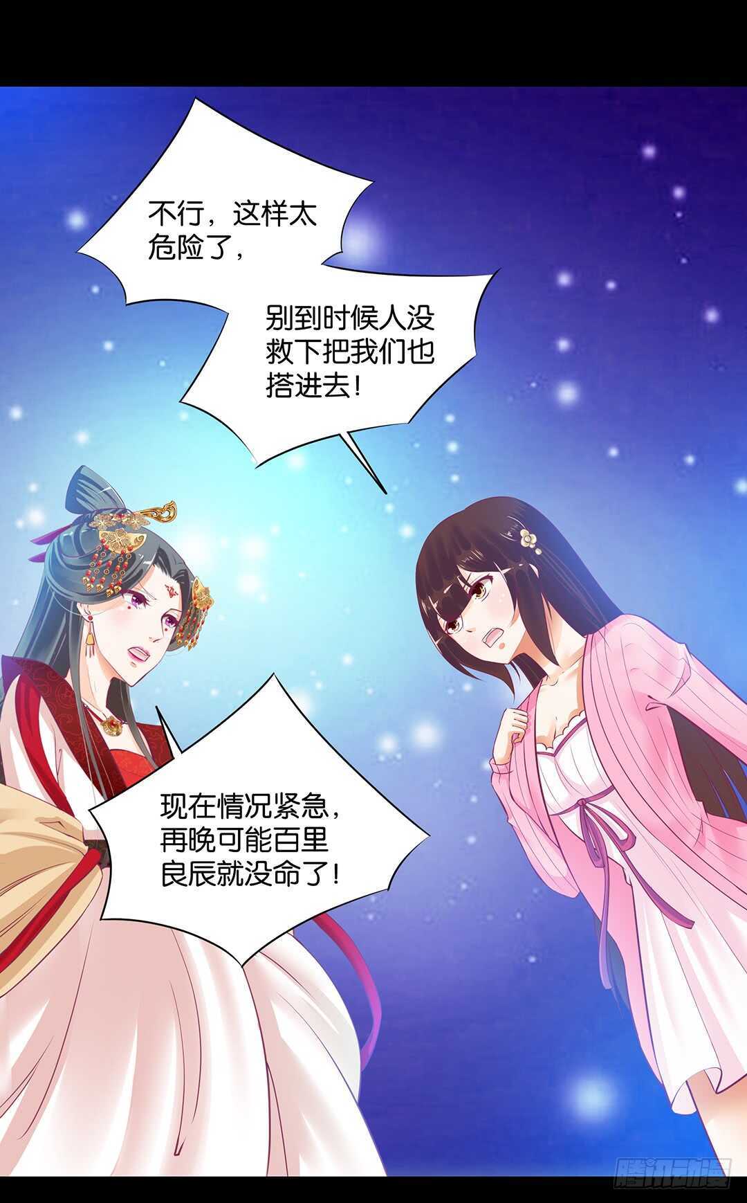 把肉体交给我&hellip;&hellip;(1/2)-第147话