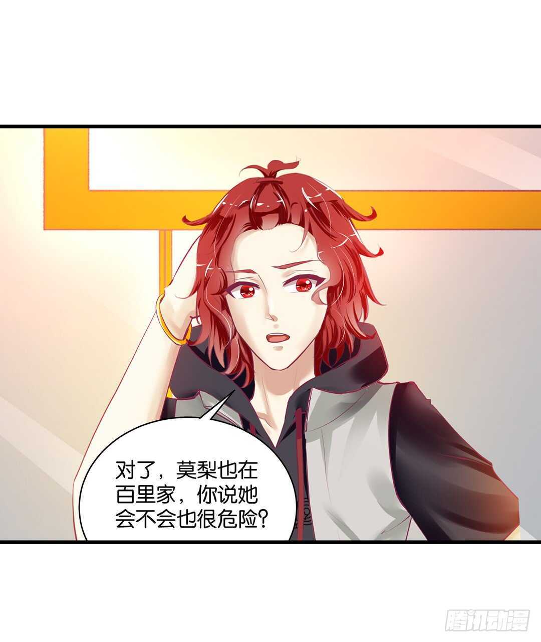 完美的肉体，完美的容器(1/2)-第149话