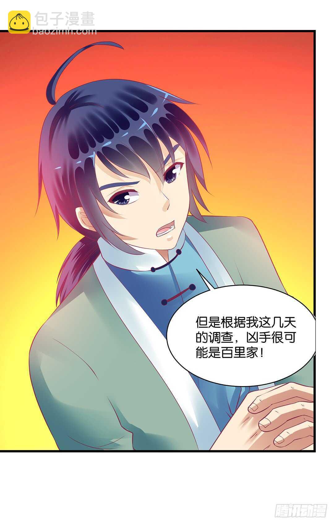 完美的肉体，完美的容器(1/2)-第149话