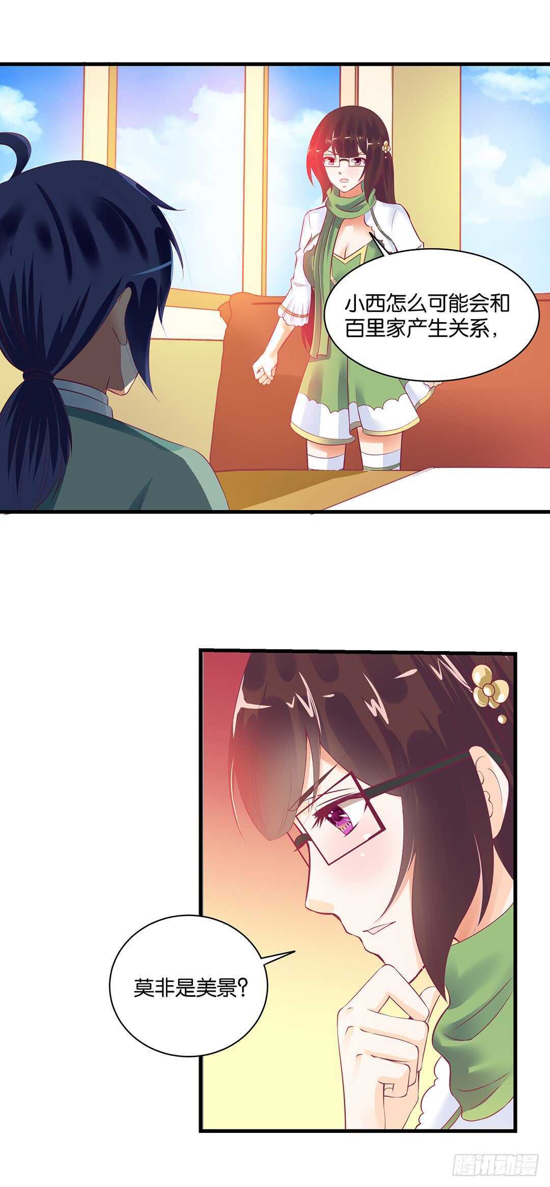 完美的肉体，完美的容器(1/2)-第149话