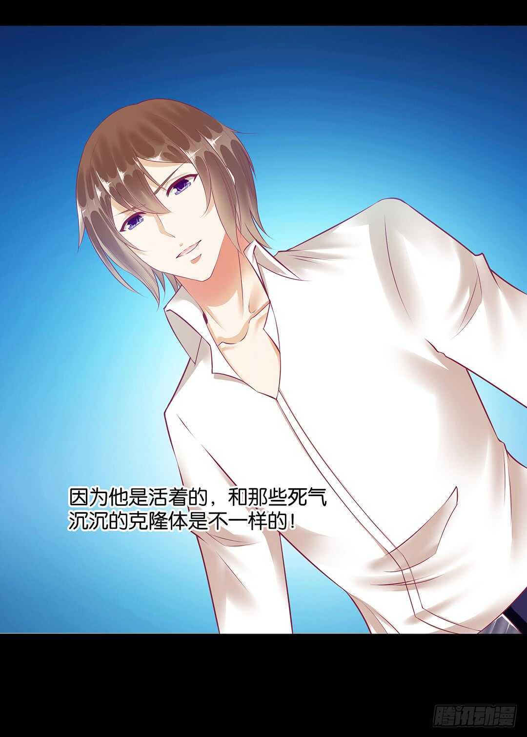 完美的肉体，完美的容器(1/2)-第149话