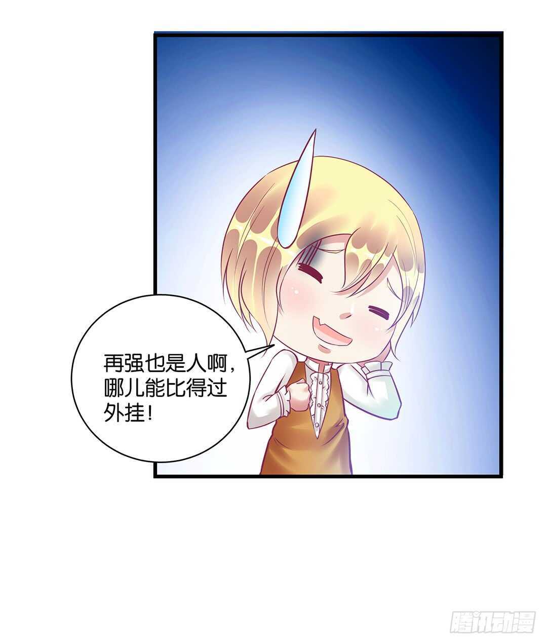 他们很厉害&hellip;&hellip;(1/2)-第151话