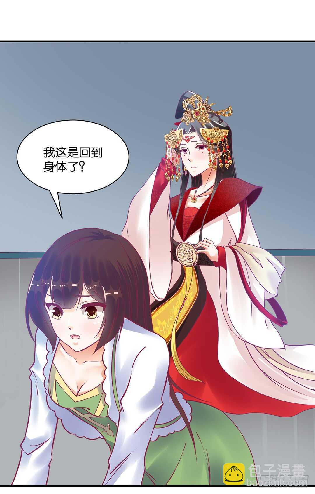 不要离开我(1/2)-第155话