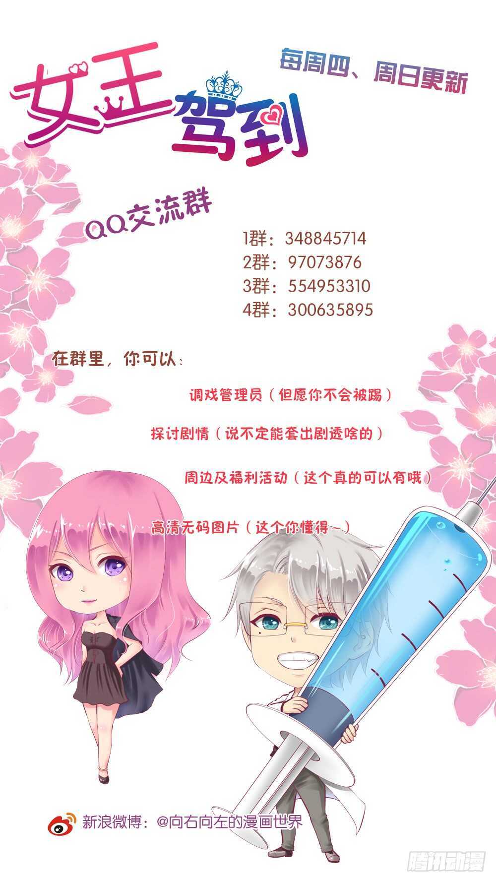 爱的永别-第157话