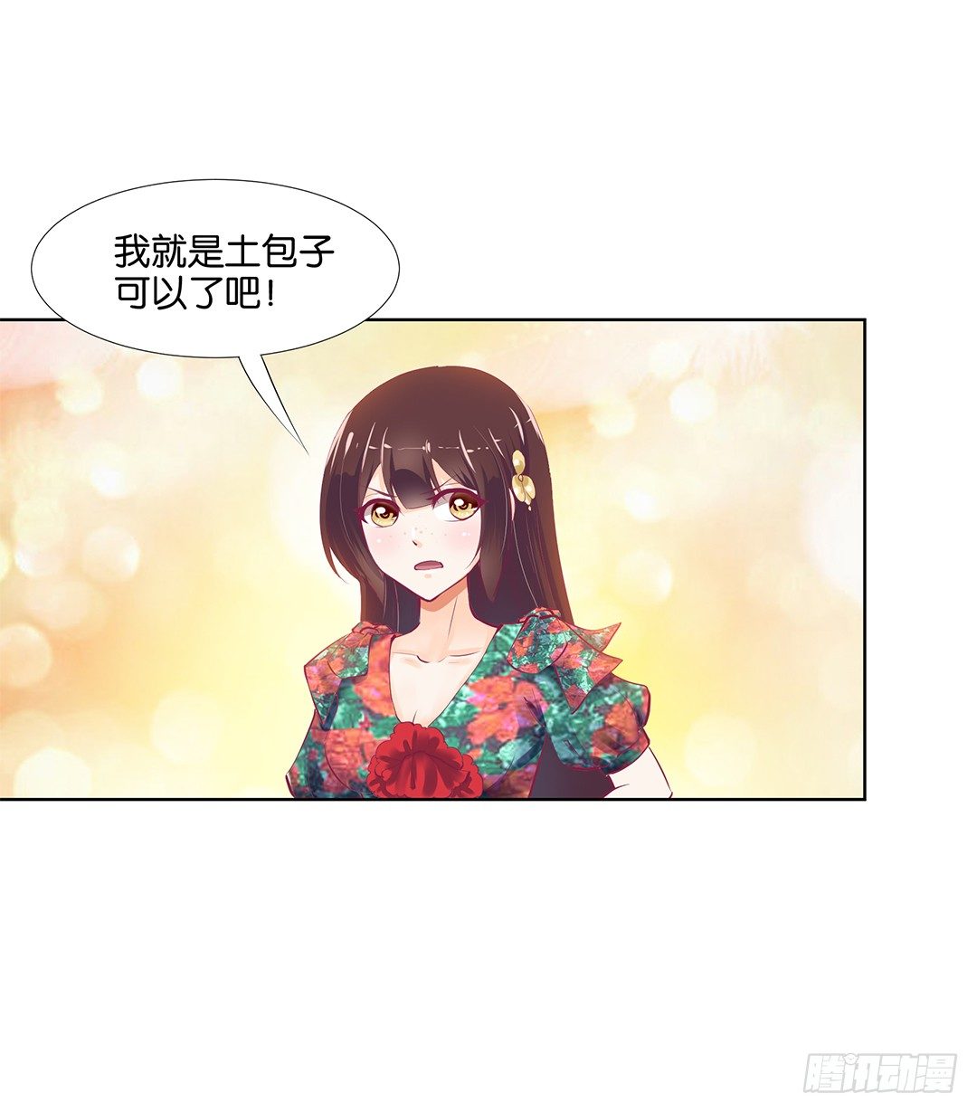 再见了，这哔了狗的人生&hellip;&hellip;(1/2)-第17话