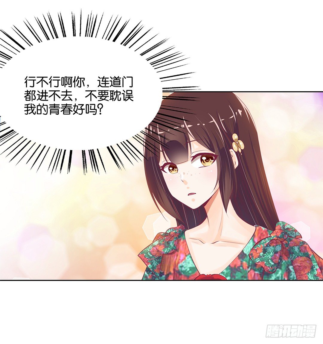 再见了，这哔了狗的人生&hellip;&hellip;(1/2)-第17话