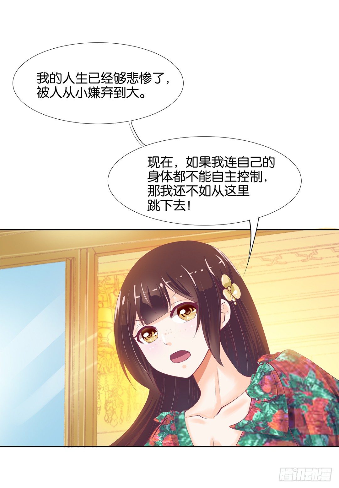 再见了，这哔了狗的人生&hellip;&hellip;(1/2)-第17话