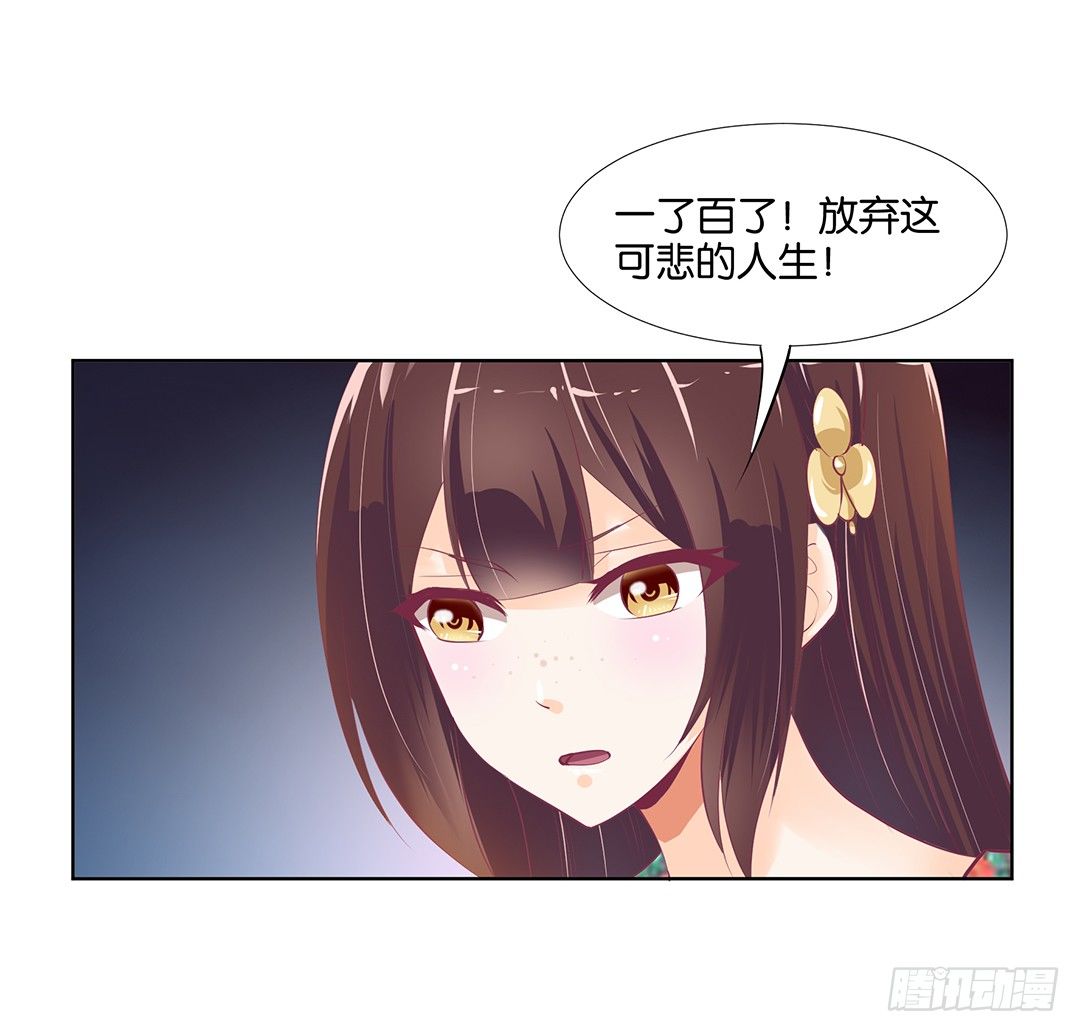 再见了，这哔了狗的人生&hellip;&hellip;(1/2)-第17话