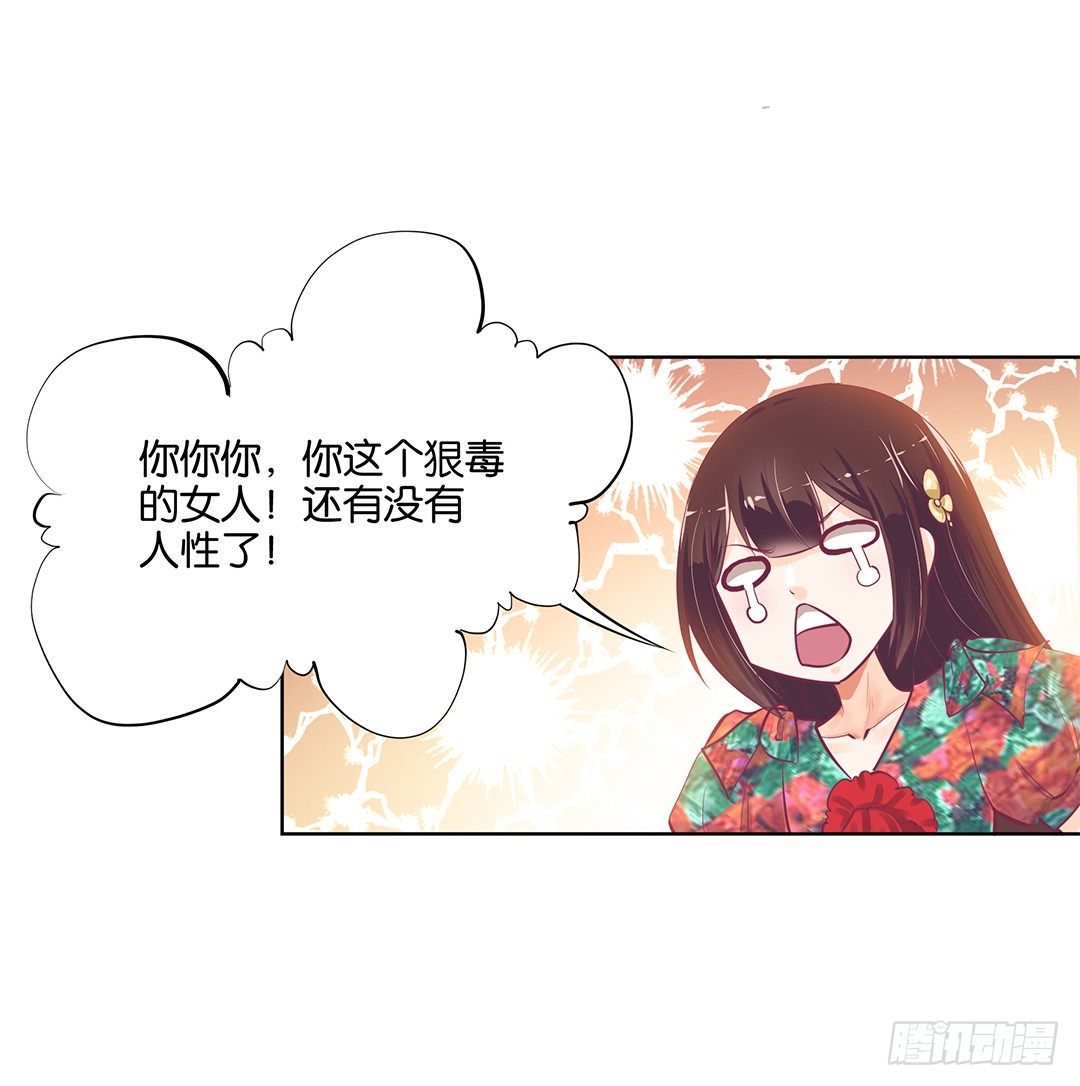 再见了，这哔了狗的人生&hellip;&hellip;(1/2)-第17话