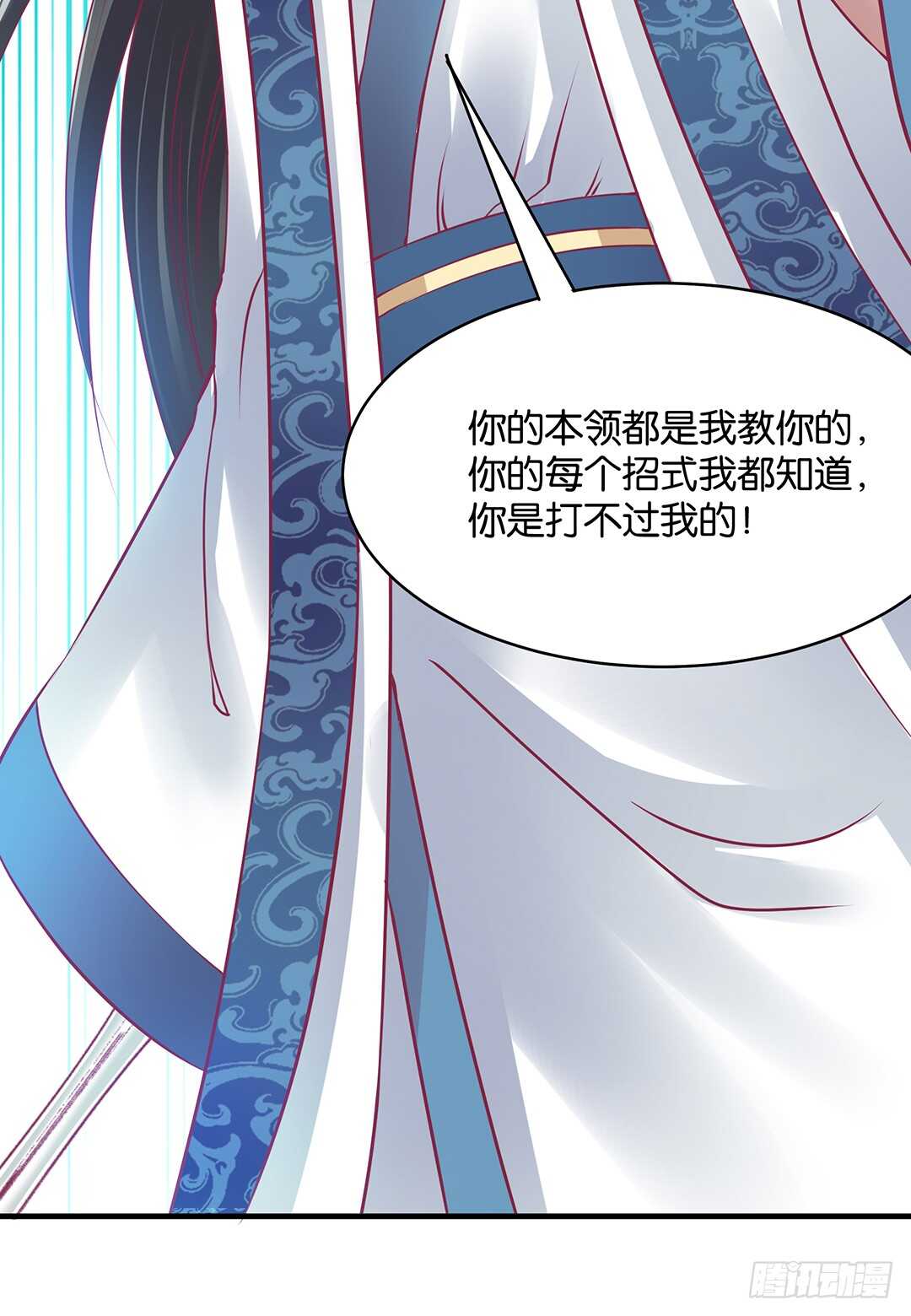 恩断义绝-第159话