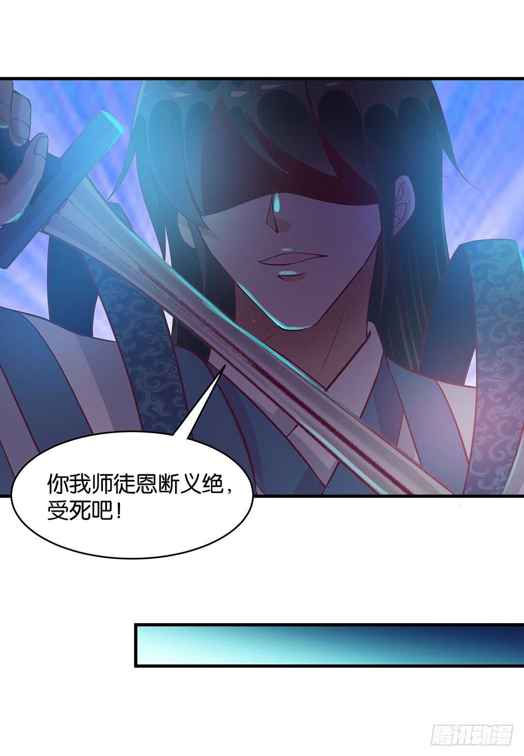恩断义绝-第159话