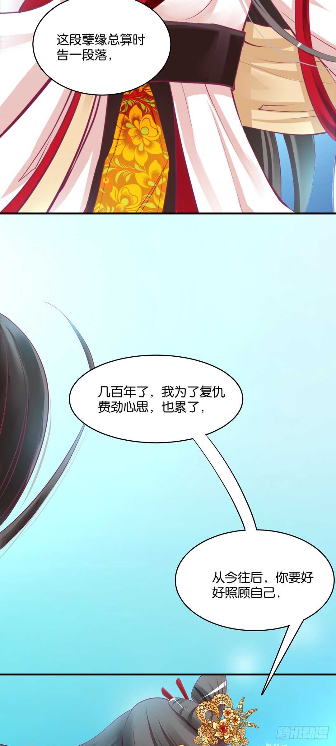 我累了&hellip;&hellip;-第161话