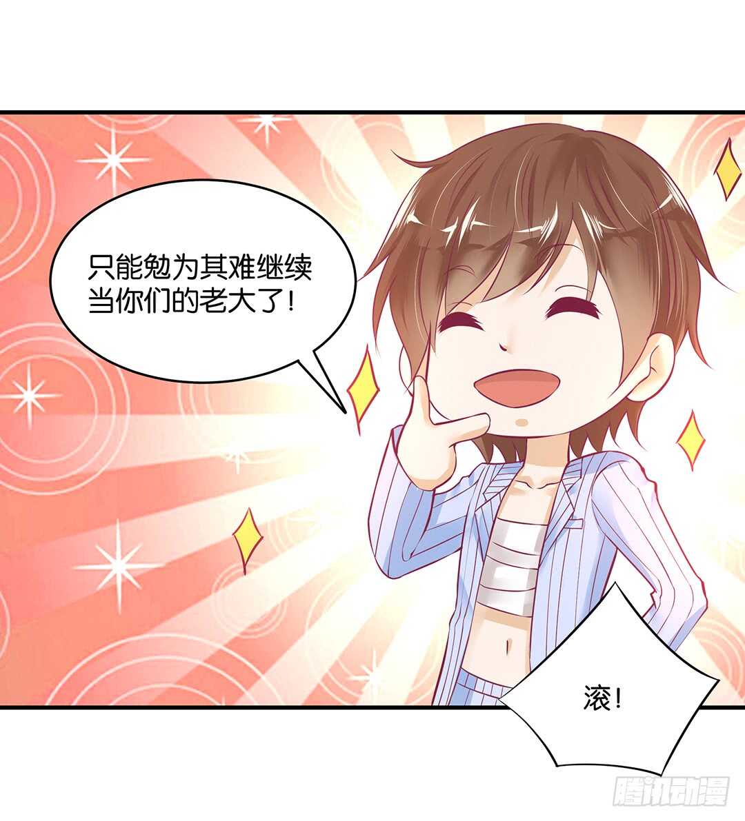 此生无以为报-第163话