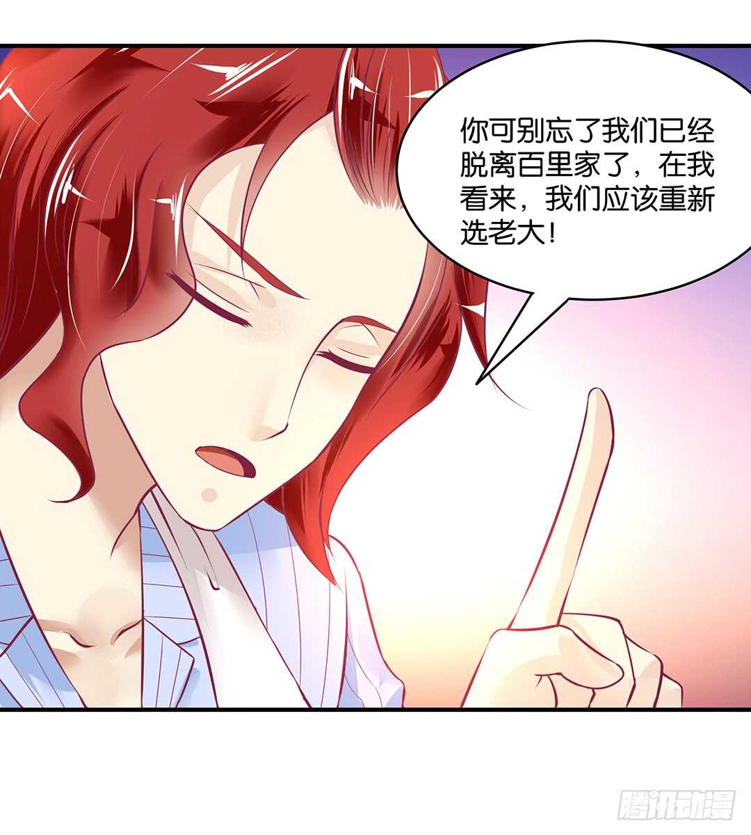 此生无以为报-第163话