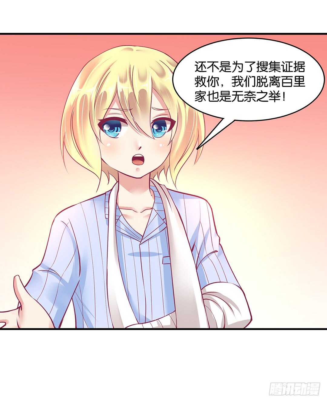 此生无以为报-第163话