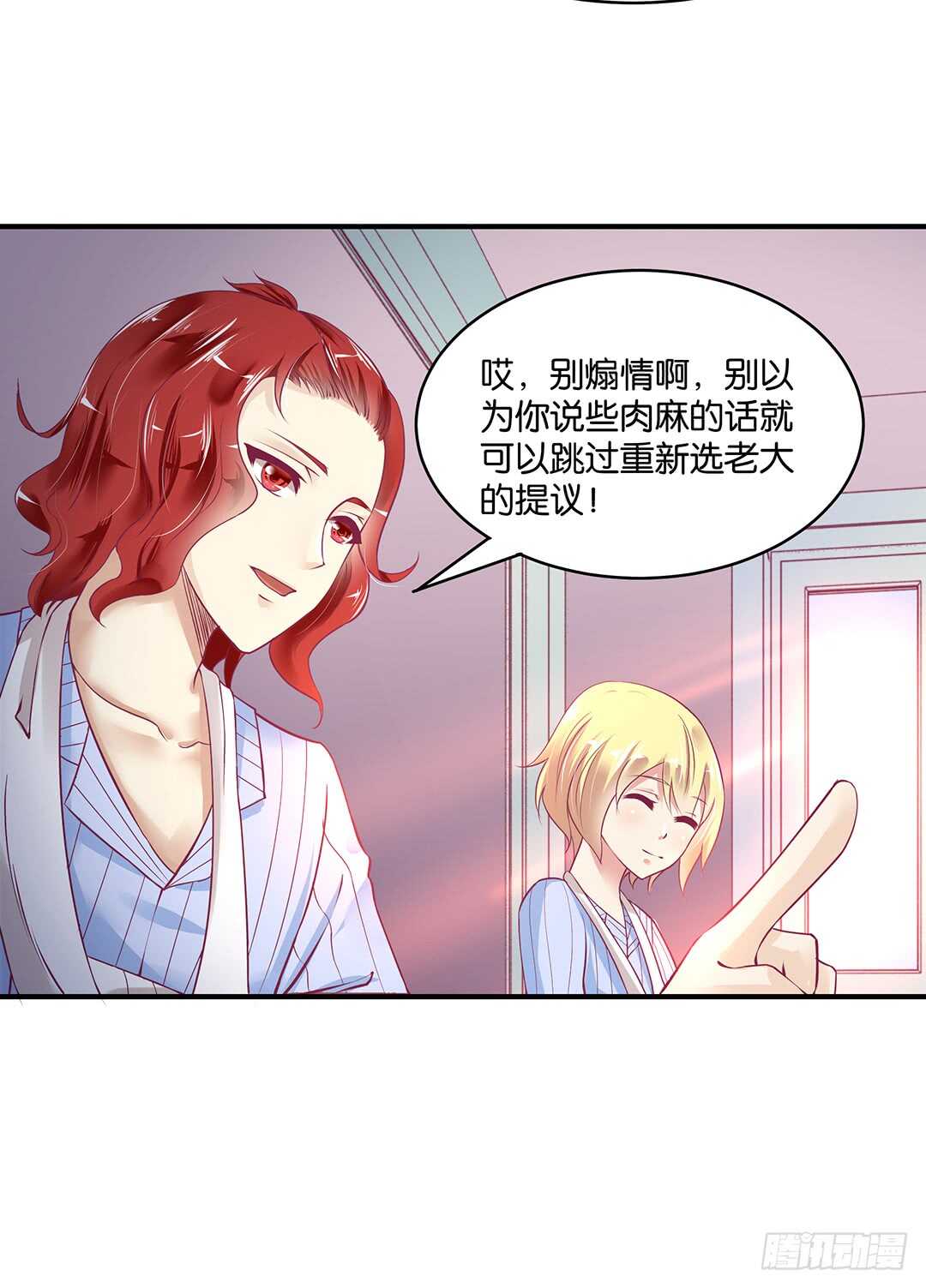 此生无以为报-第163话
