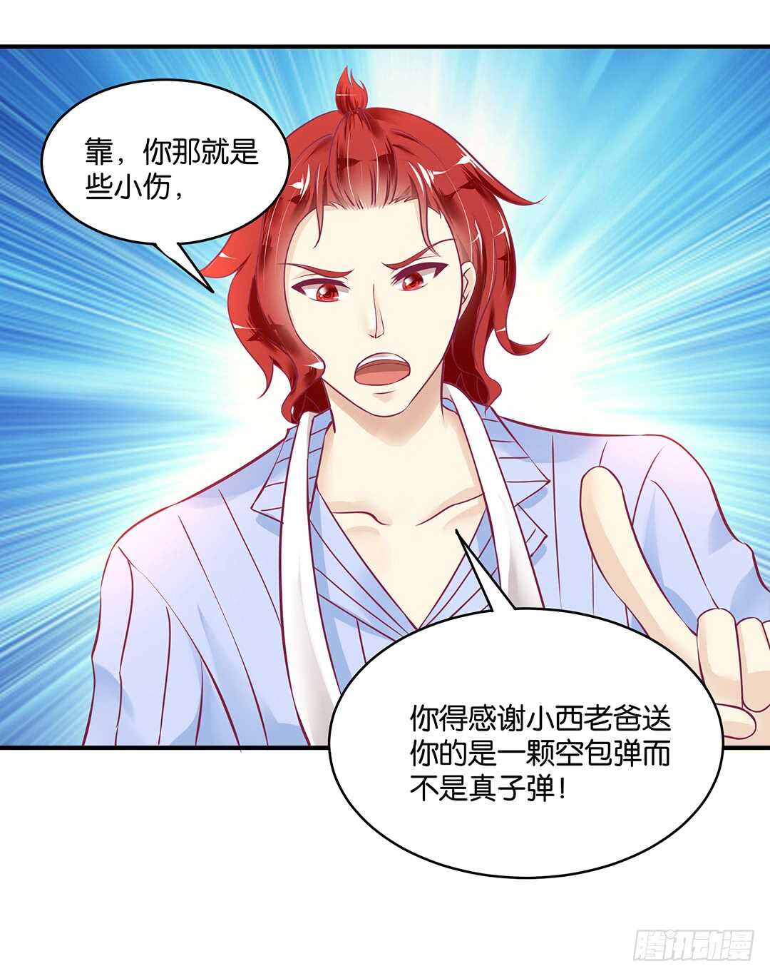此生无以为报-第163话