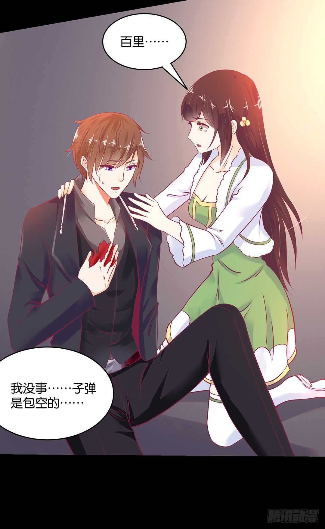 此生无以为报-第163话