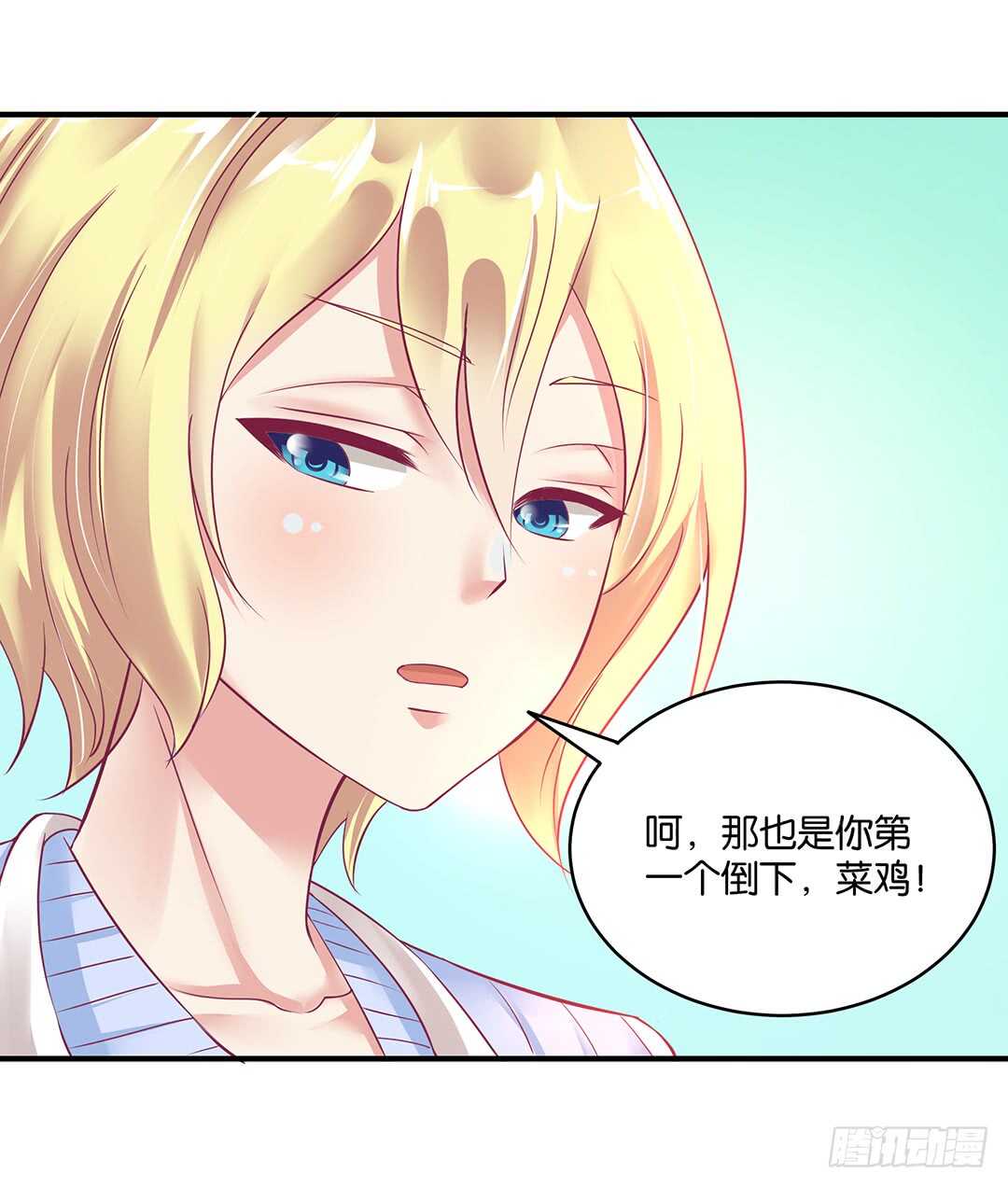 此生无以为报-第163话