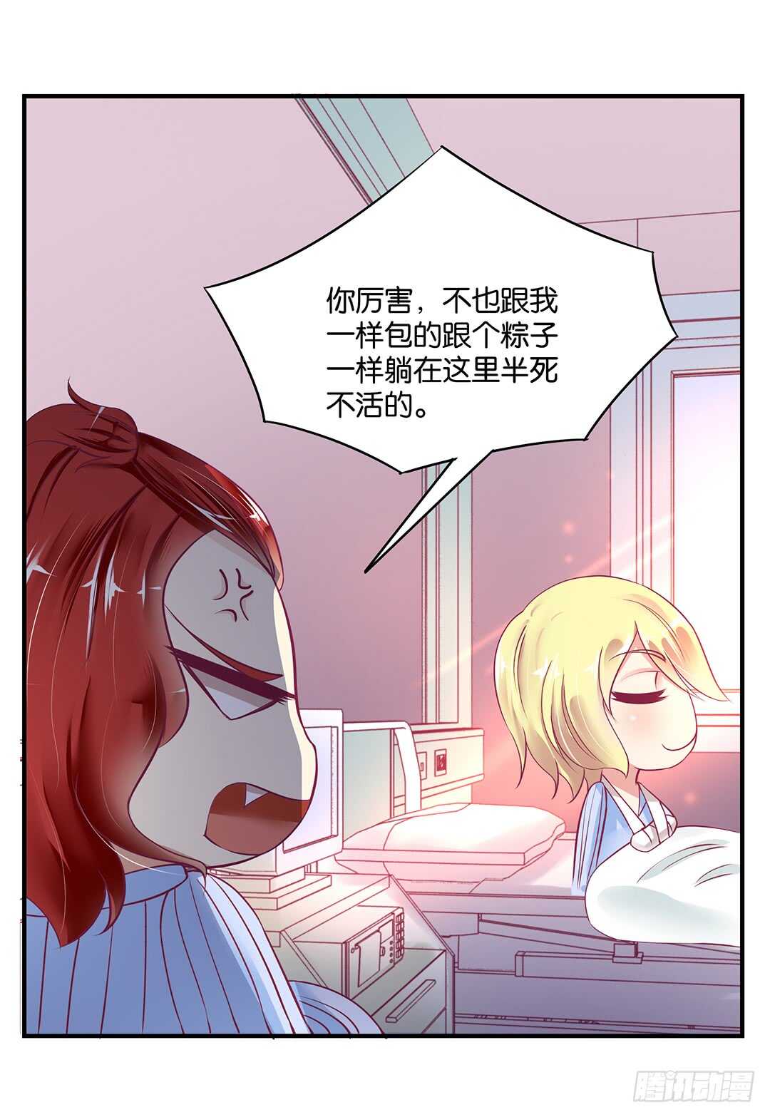 此生无以为报-第163话