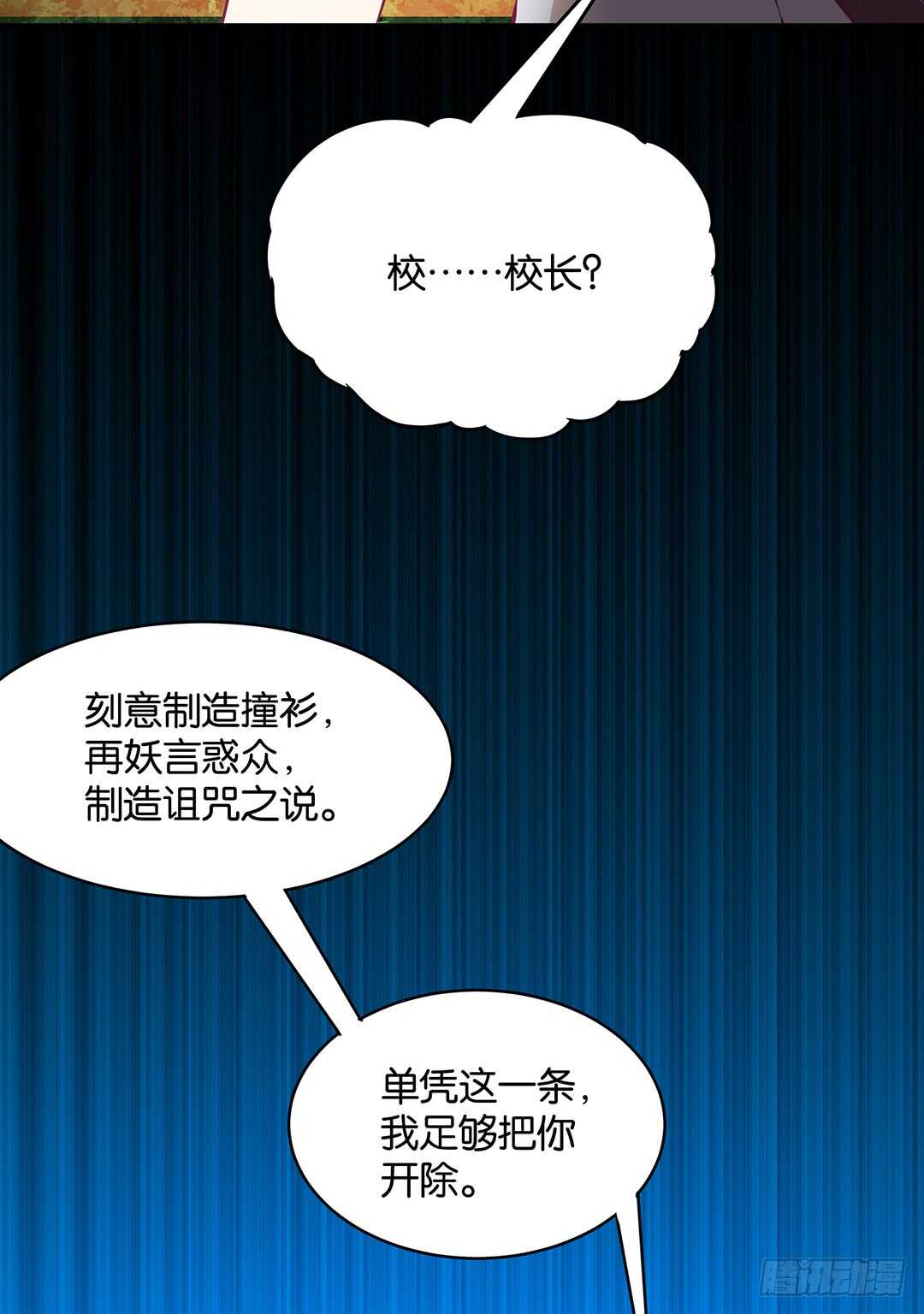 第二部 我只想把她唤醒&hellip;&hellip;-第165话