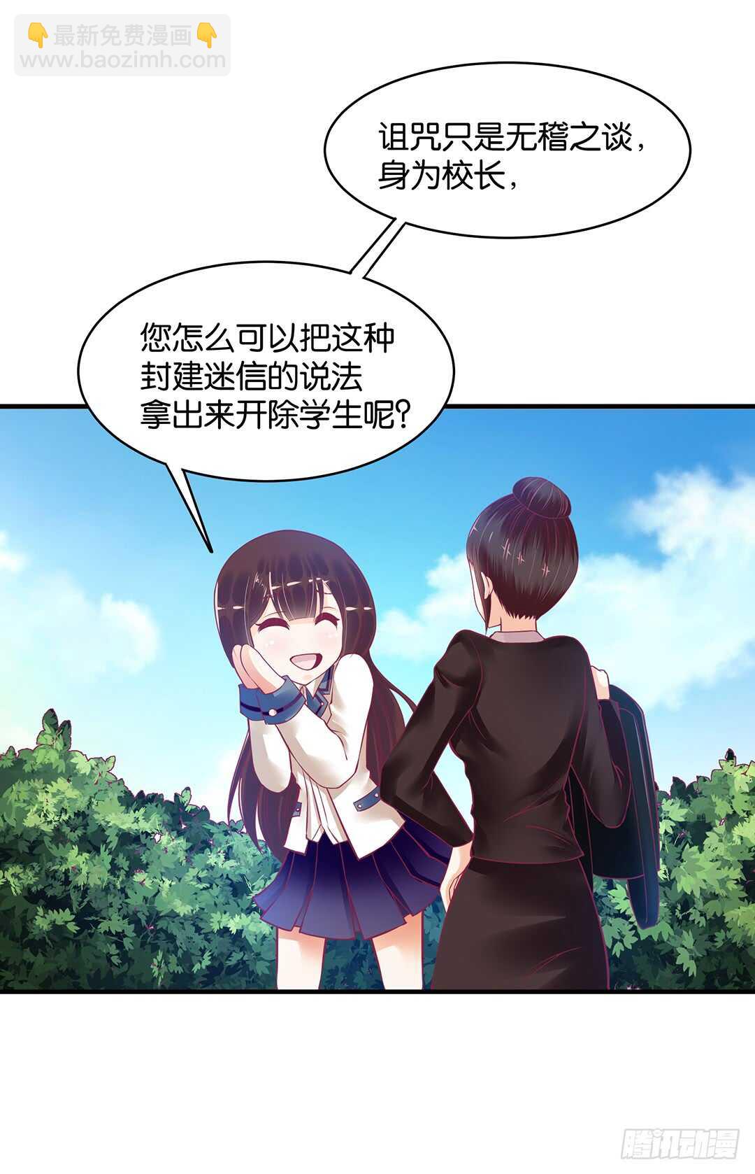 第二部 我只想把她唤醒&hellip;&hellip;-第165话