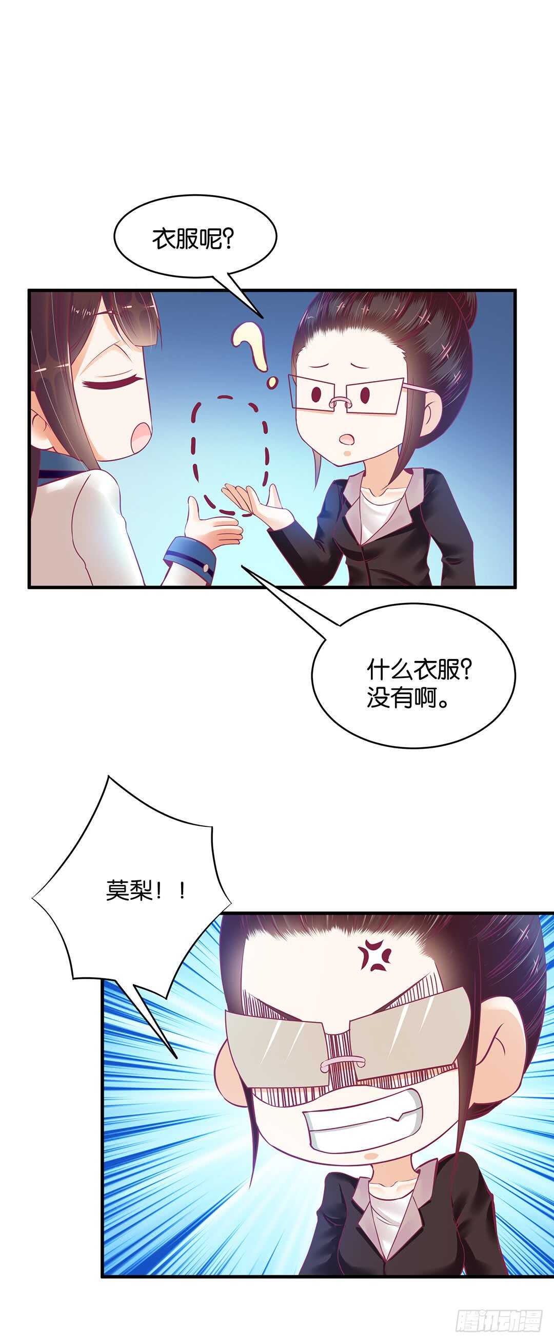 第二部 我只想把她唤醒&hellip;&hellip;-第165话