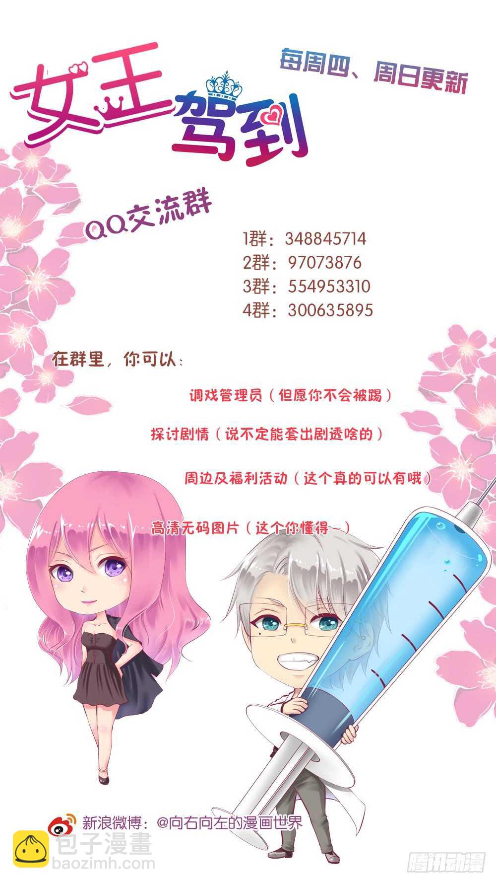 第二部 针锋相对&hellip;&hellip;-第167话