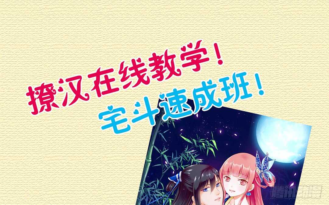 第二部 针锋相对&hellip;&hellip;-第167话