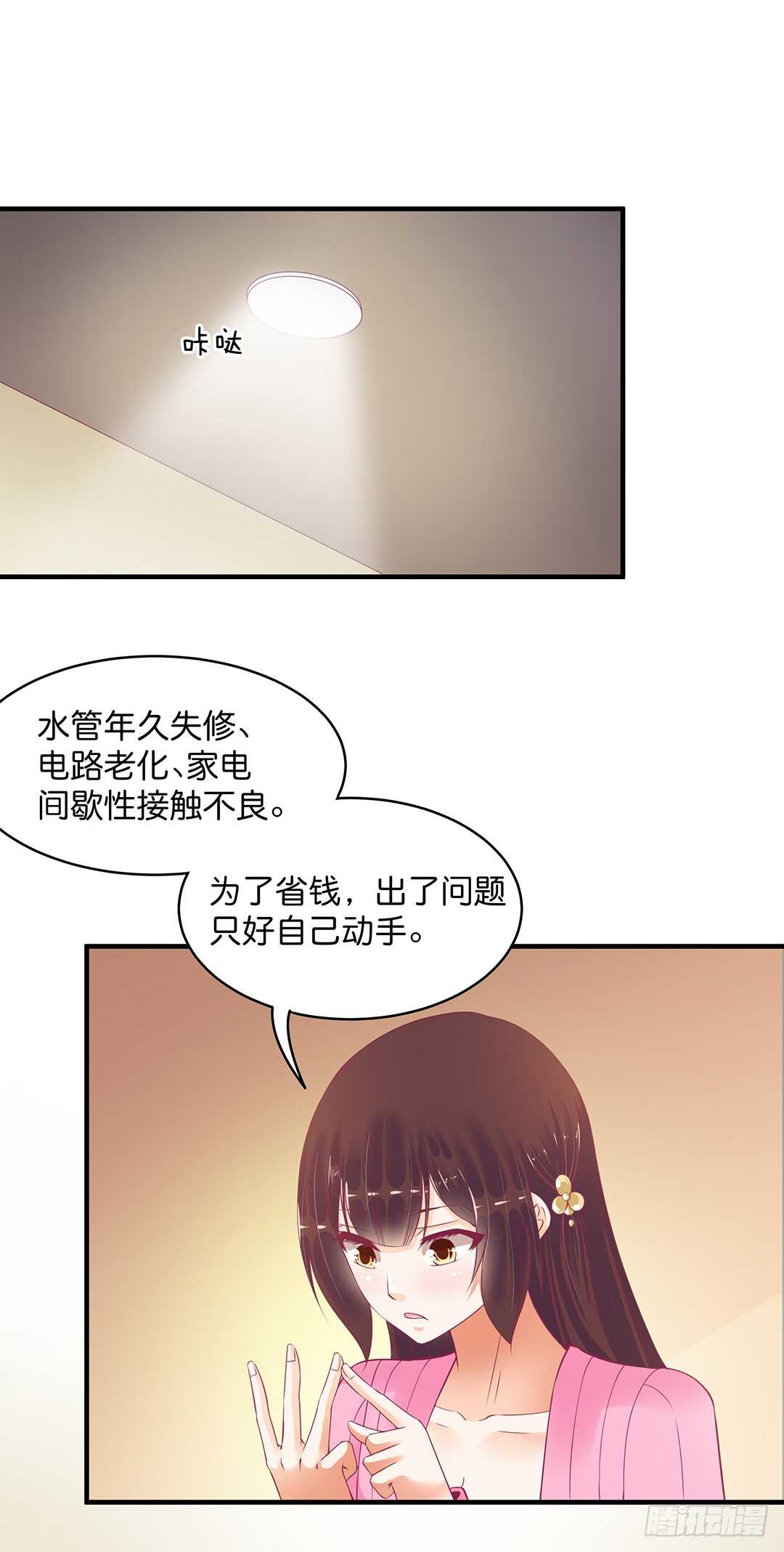 诅咒！都是诅咒！-第173话