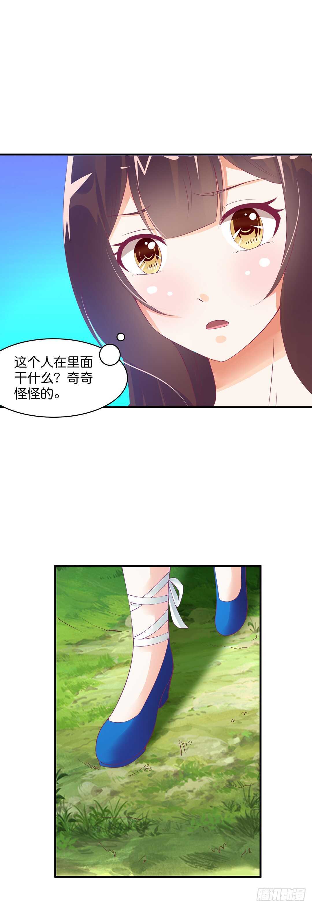 奇怪的人-第177话
