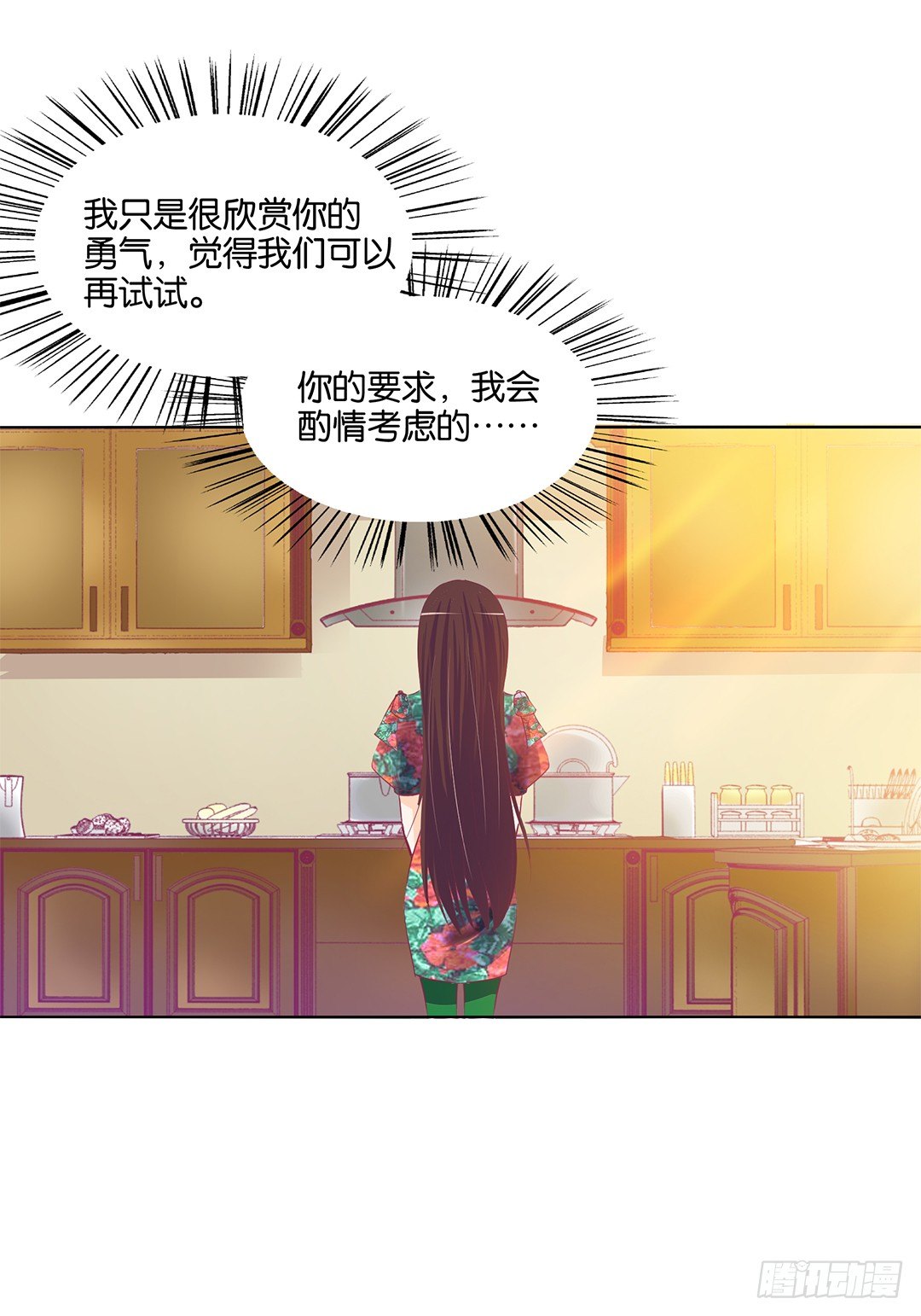 这简直就是理想的后宫啊！(1/2)-第19话